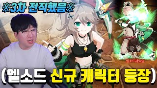 저번에 엘소드 400만 캐시 들고 영상 찍었었는데 운영자님한테 연락옴ㅋㅋㅋㅋㅋㅋ (ㄹㅇ신기하네;;)