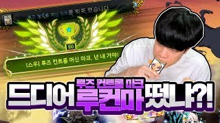 혐풍선 길드 보스레이드 도중 「200억」짜리 아이템이 …