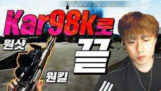 배틀그라운드 그동안 카구팔을 사용하지 않았던 이유 ㅣ …