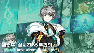 [Elsword KR/엘소드] 심연 준 완작 블루헨 B…