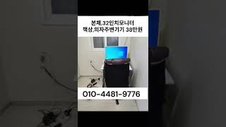 #중고컴퓨터 #게임용컴퓨터 #게이밍컴퓨터 #발로란트 #…