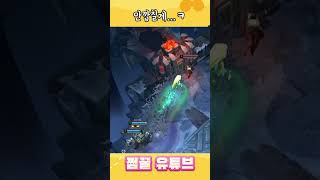 숟가락은 뒤에 있자ㅎㅎ#shorts #롤 #리그오브레전…