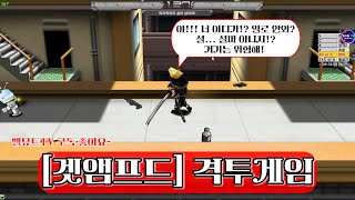 [겟앰프드] 친구! 거기는 위험해(어이어이!! 일로오라…