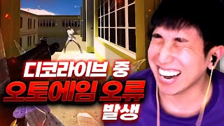 너무 대놓고 쓴다 .. 에임이 요동치는데 ? ㅋㅋㅋㅋㅋ…