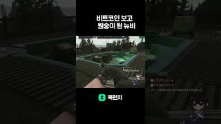 #배틀그라운드 #escapefromtarkovclips #배그  #tarkovgame #스팀 #escapefromtarkov  #게임 #eftpve #탈콥 #타르코프