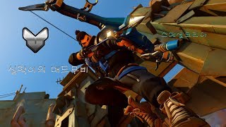 오버워치 실버티어 매드무비