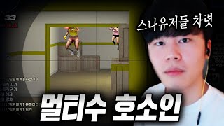 스나도 잘 쏨 멀티수 ㅇㅈ? [서든어택 랭크전]