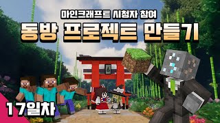 마인크래프트 시청자 참여 [동방 프로젝트 환상향 만들기…
