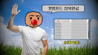 내가 아침의 왕이요