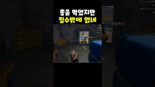[배틀그라운드] 아무고토 못하게쮜~?ㅋㅋ