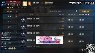 리니지m 하딘1 4885 魔法攻擊 94  LV 88 法…