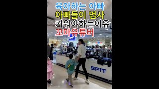 육아하는아빠 메이플스토리 육아방송 아들 초딩 반장선거 …