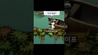 우리팀이 트롤이라면 #메이플랜드 #게임 #메이플스토리 #shorts