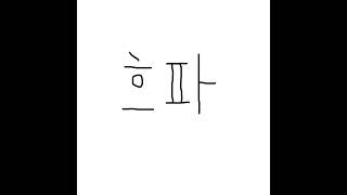 겟앰프드 0.5 중력전.