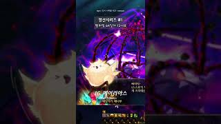 250313 던파 헬파밍 64일차-2 #던전앤파이터 #…