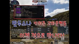 [서든어택] 나를 키워준 고마운 사람들