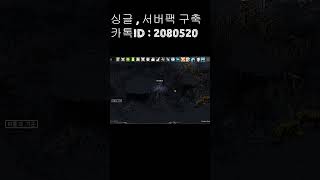 리니지 라바 돌격