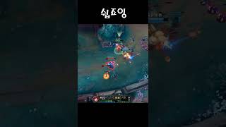 시비르 1렙 날먹 상대법 #leagueoflegends…