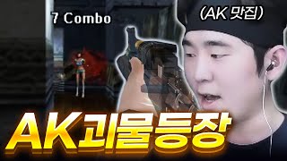 AK 안 든다니깐~ 【서든어택】