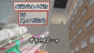 [서든어택] 불전드 승급전 중 핵의심을 받게 된 헤이즐 ㅋㅋ