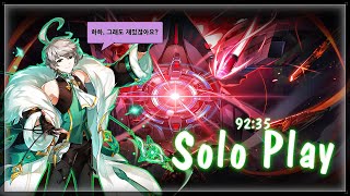 [Elsword / 엘소드] 블루헨 강철 성벽 솔플 / Bluhen 19-4 Solo Play