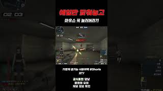 [서든어택] 대충 쏴도 다 맞는 최강의 라플