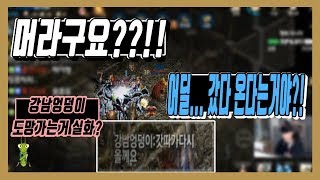 리니지M혁이 뜬금없는 외창에 시청자들 빅웃음ㅋㅋㅋ天堂M