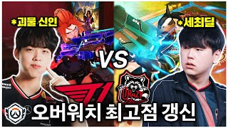 오버워치 대회 최고점 갱신했습니다...새로운 라이벌의 등장 | 오버워치 OWCS STAGE2 결승전 T1 vs CR