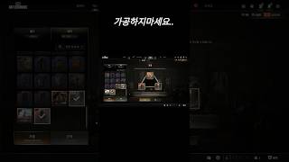 가공하지마세요.. #pubg #배틀그라운드 #사녹의맹수