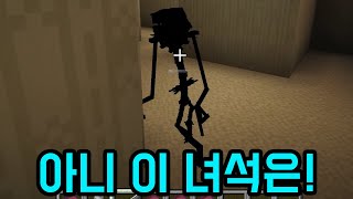오 이거 백룸 근본 녀석 아님??(마인크래프트)
