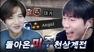 미키 주일 보급 천상계전 4년만에 케미 【서든어택】