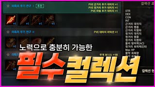 [리니지M] 이벤트 컬렉션은 경험치 2%만 챙기세요! …