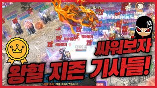 리니지M 중대장님을 뵙습니다. &quot;풍운맨 왕혈 …