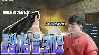 윈체스터들면 게임이터진다 #155 [서든어택 에보]
