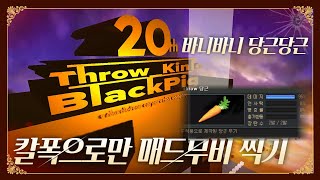 [서든어택] 랭크전에서 당근 먹이는 유튜버ㅋㅋ / 꿀꿀이좀믿어줘(SuddenAttack)