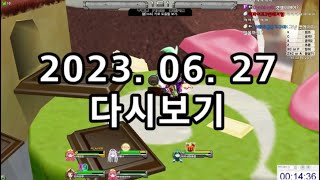 2023.06.27 임나래 방송 풀영상ㅣ겟앰프드, 원신, 붕스