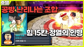 절대로 못 구하는 악세 [흐쟁이 겟앰프드]