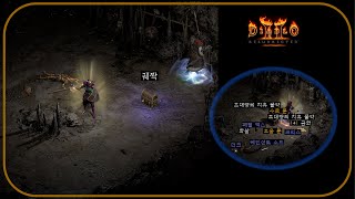 피트가 래더 초반 앵벌 개꿀인 이유 [2시간 조지기] ⚜ 디아블로2레저렉션 Diablo2R