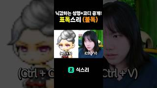 내 얼굴 복붙한 코디 완성ㅋㅋ #메이플 #shorts