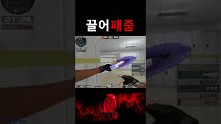 [서든어택] 랭크전에서 이런장면이?!!?