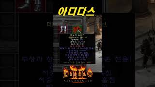 듀얼링이 박힌 자벨장갑의 위엄【디아블로2레저렉션】