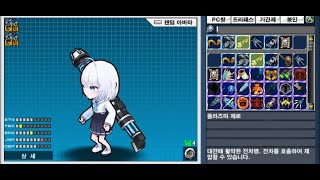 [겟앰프드 테스트] 플라즈마 제로