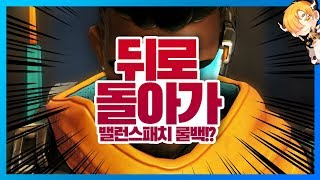 오버워치 3월 초 이루어진 대규모 패치 일주일만에 갑자기 추가 수정이 롤큐  음매