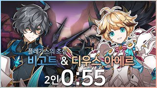 [엘소드/Elsword KR] 디아 비고트 2인 초상 …
