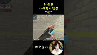 최대한 아무렇지 않은척 #서든 #서든어택 #서든랭크전 …