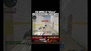 [서든어택] 피구공 세이브