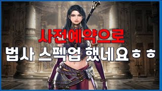 리니지m 본격적인 법사 80리세에 큰 도움이 되겠네요ㅎ…