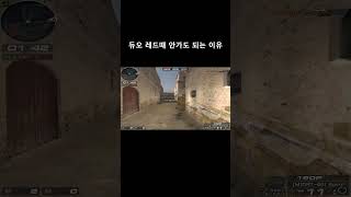 33랭크전 듀오 빨리면 안되는 이유 [서든어택 랭크전]