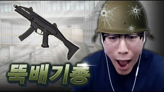 무반동 개사기 CZS - 3 애들 뚝배기 다 날려버립니…