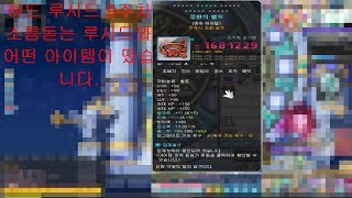메이플스토리 물렙 하드루시드 근황  9주차